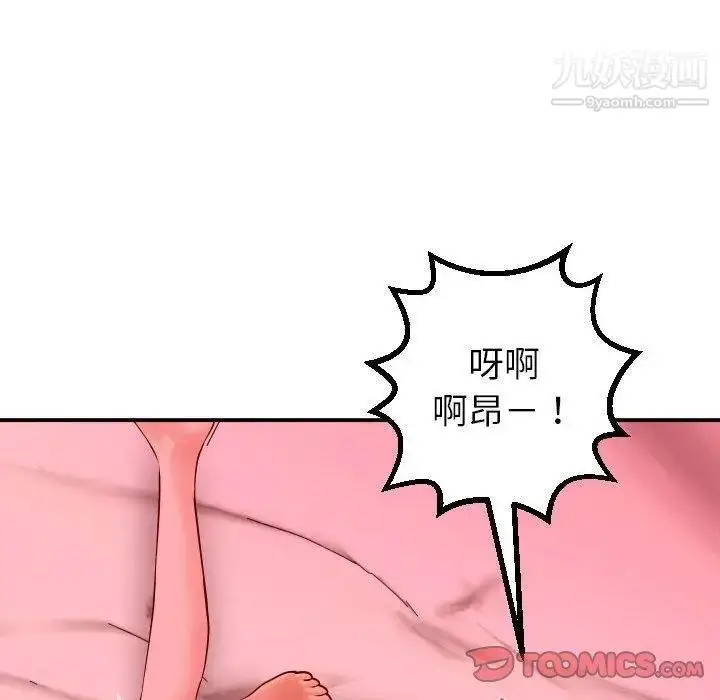 漫画《与学姐的那些事》第26话第87张图