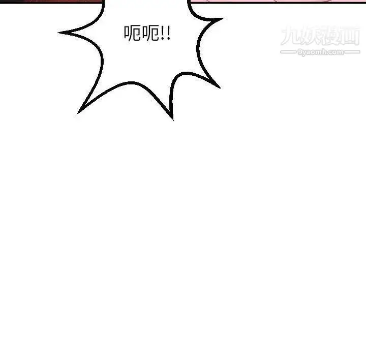 漫画《与学姐的那些事》第26话第89张图