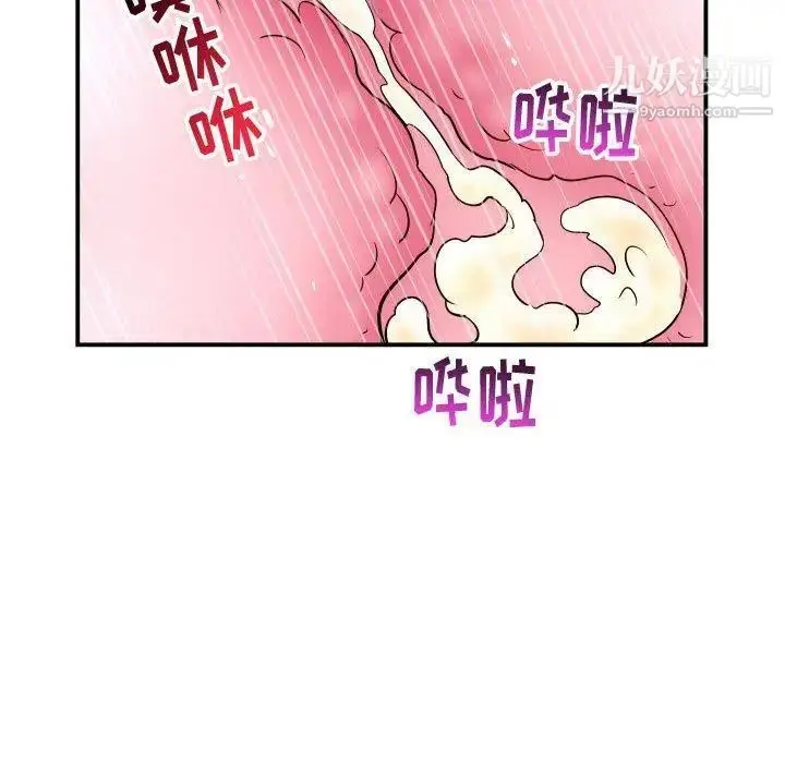 漫画《与学姐的那些事》第26话第91张图