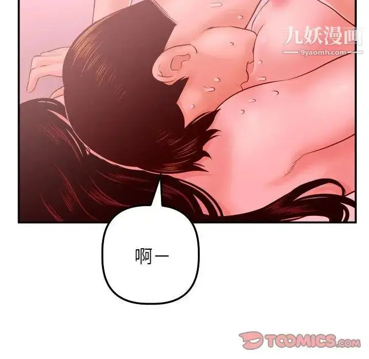 漫画《与学姐的那些事》第26话第93张图
