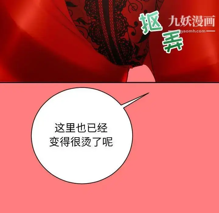 漫画《与学姐的那些事》第6话第106张图
