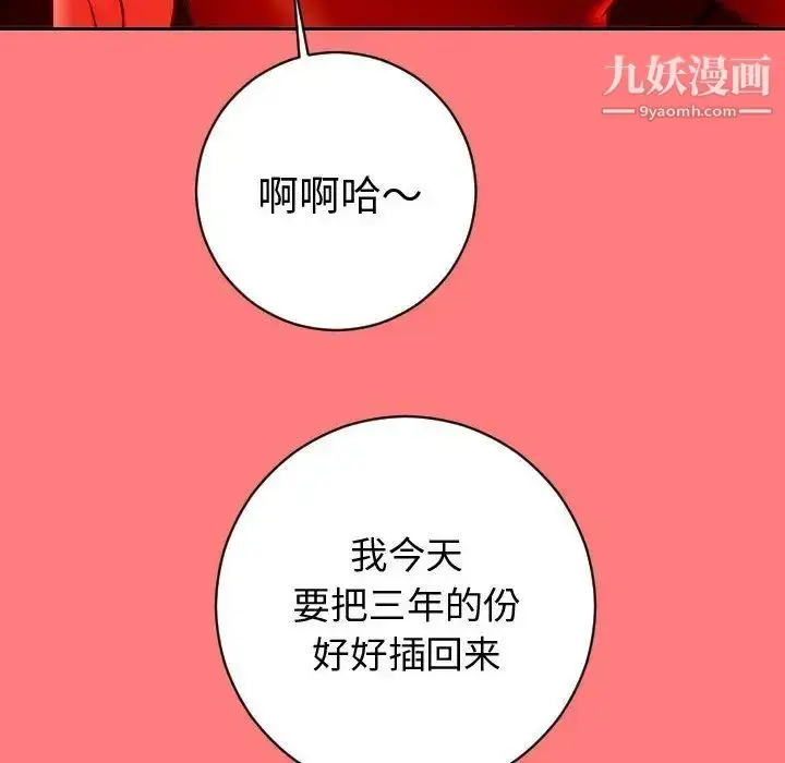 漫画《与学姐的那些事》第6话第109张图