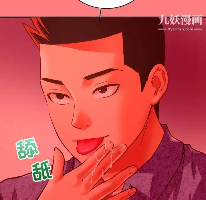 漫画《与学姐的那些事》第6话第110张图