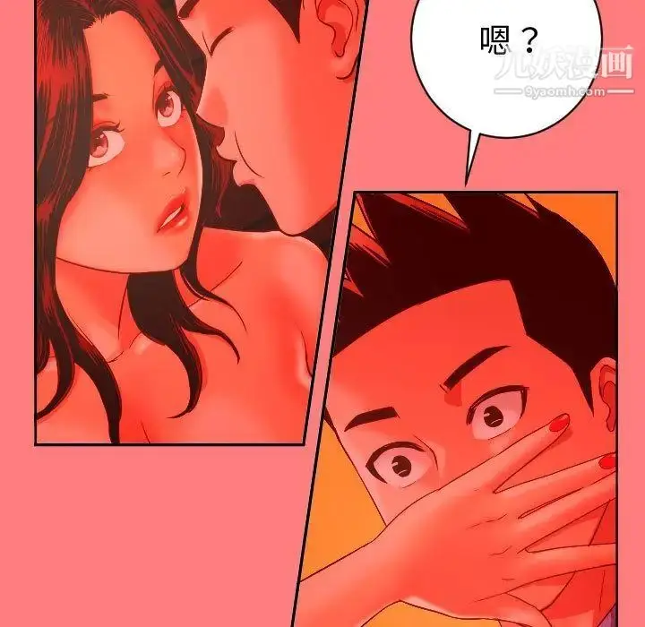 漫画《与学姐的那些事》第6话第112张图