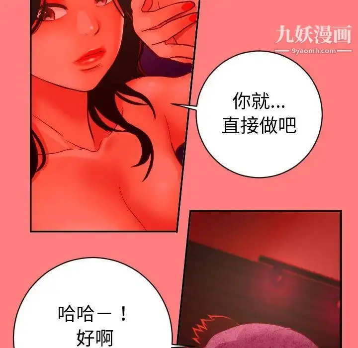 漫画《与学姐的那些事》第6话第114张图