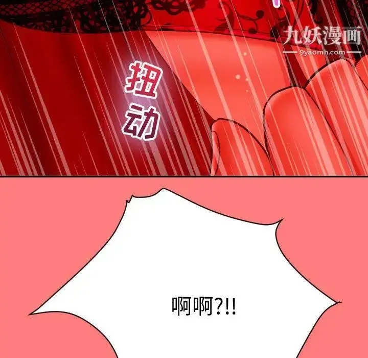 漫画《与学姐的那些事》第6话第120张图