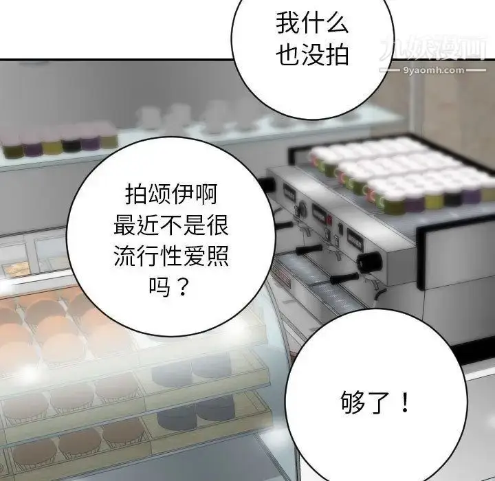 漫画《与学姐的那些事》第6话第17张图