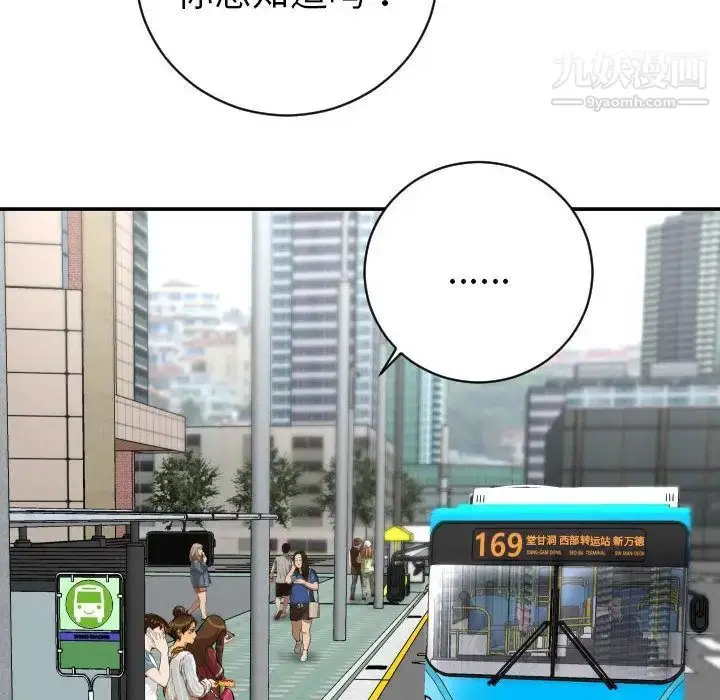 漫画《与学姐的那些事》第6话第22张图