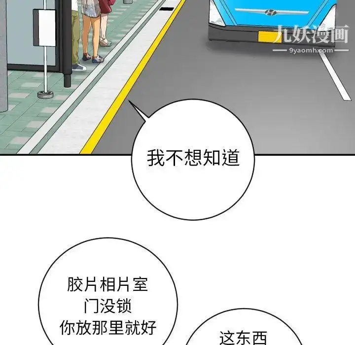 漫画《与学姐的那些事》第6话第23张图
