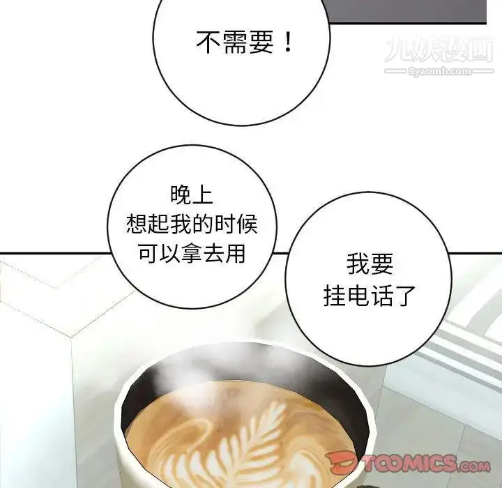 漫画《与学姐的那些事》第6话第27张图