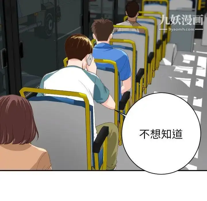 漫画《与学姐的那些事》第6话第31张图