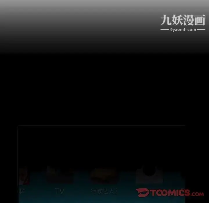 漫画《与学姐的那些事》第6话第33张图