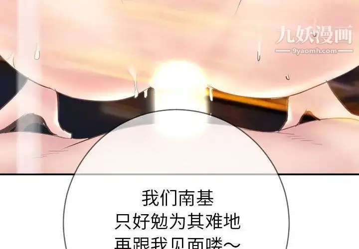 漫画《与学姐的那些事》第6话第4张图