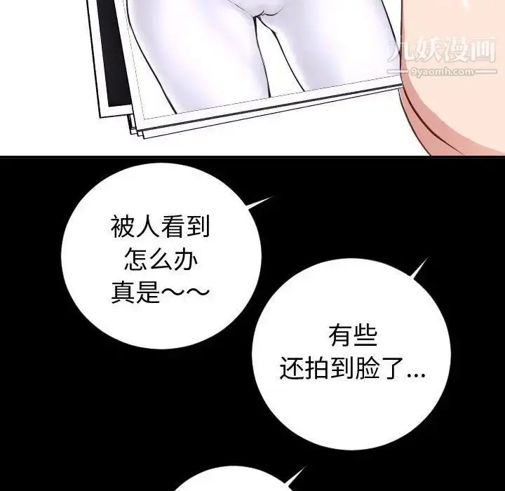 漫画《与学姐的那些事》第6话第42张图