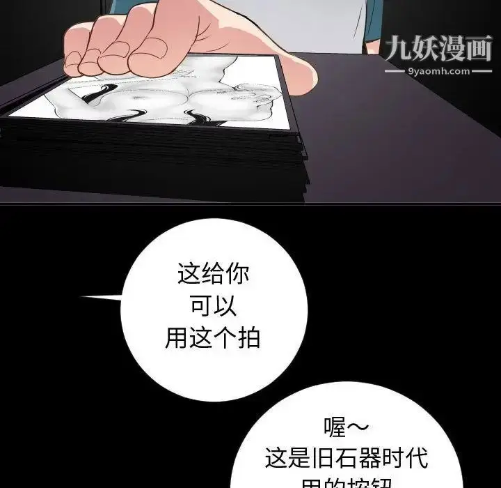 漫画《与学姐的那些事》第6话第48张图