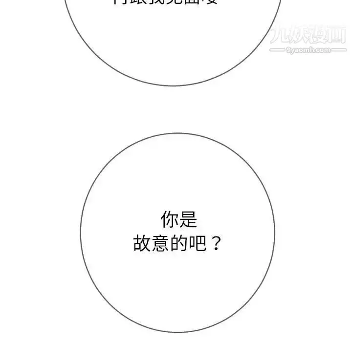 漫画《与学姐的那些事》第6话第5张图