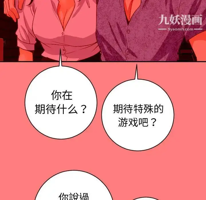 漫画《与学姐的那些事》第6话第56张图