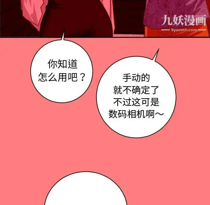 漫画《与学姐的那些事》第6话第58张图