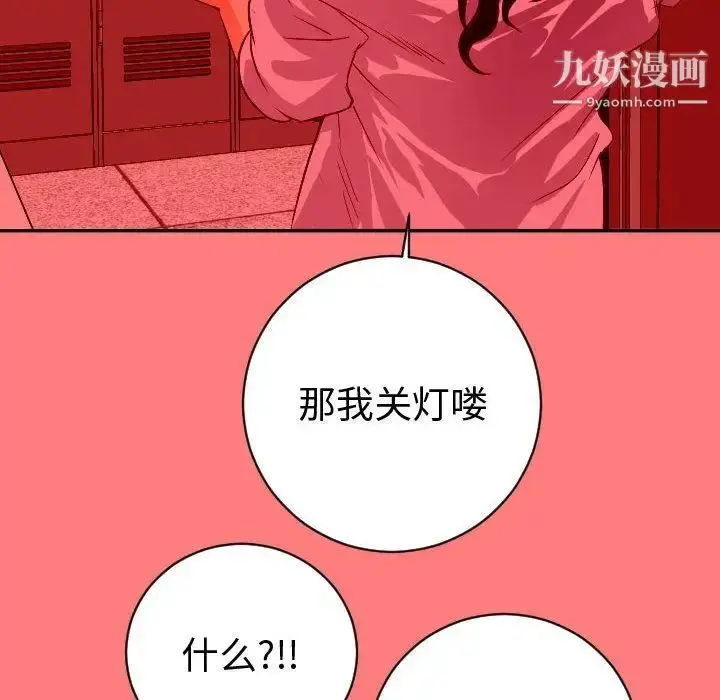 漫画《与学姐的那些事》第6话第60张图