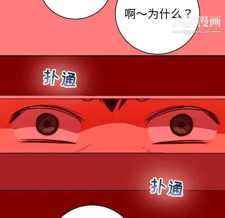 漫画《与学姐的那些事》第6话第61张图