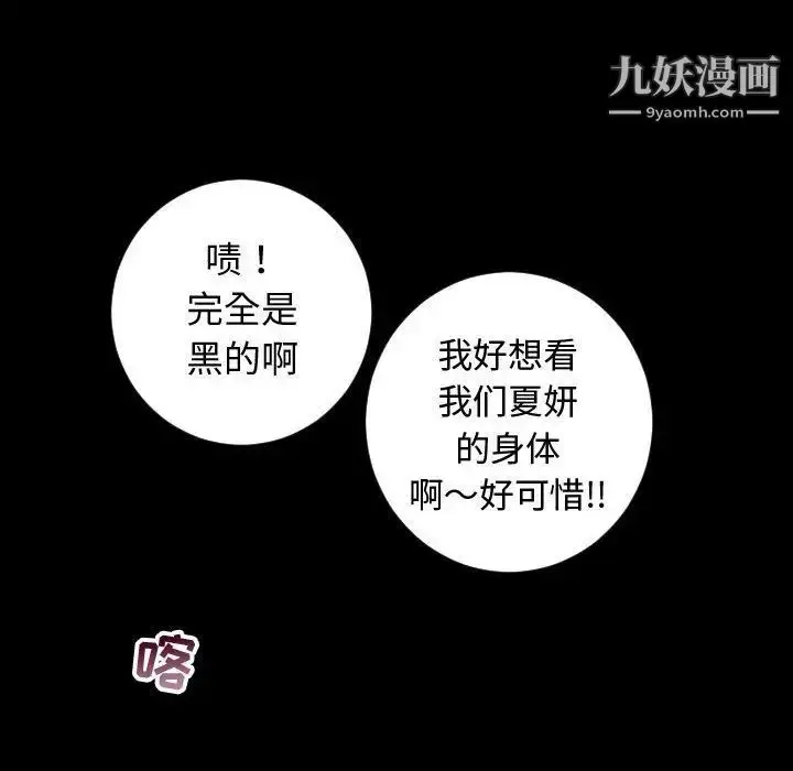 漫画《与学姐的那些事》第6话第64张图