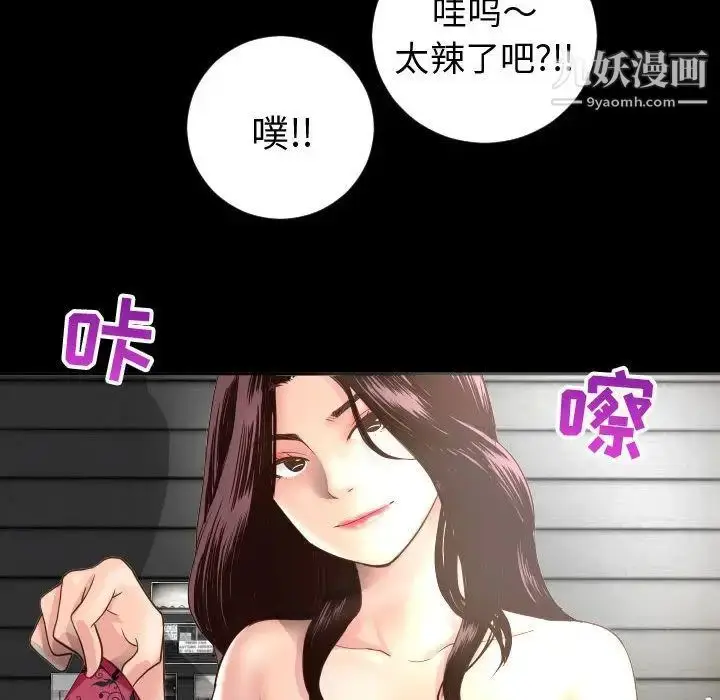 漫画《与学姐的那些事》第6话第68张图