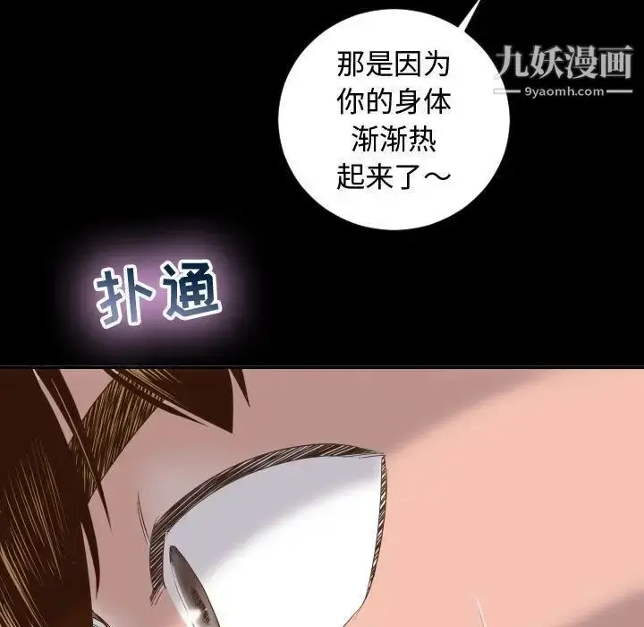 漫画《与学姐的那些事》第6话第80张图