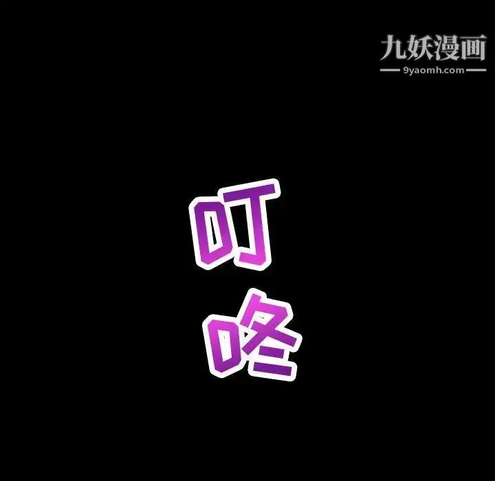 漫画《与学姐的那些事》第6话第82张图