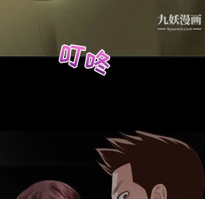 漫画《与学姐的那些事》第6话第88张图