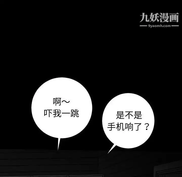漫画《与学姐的那些事》第6话第90张图