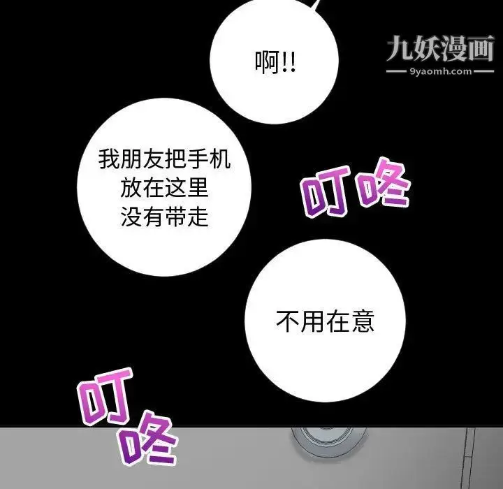 漫画《与学姐的那些事》第6话第92张图