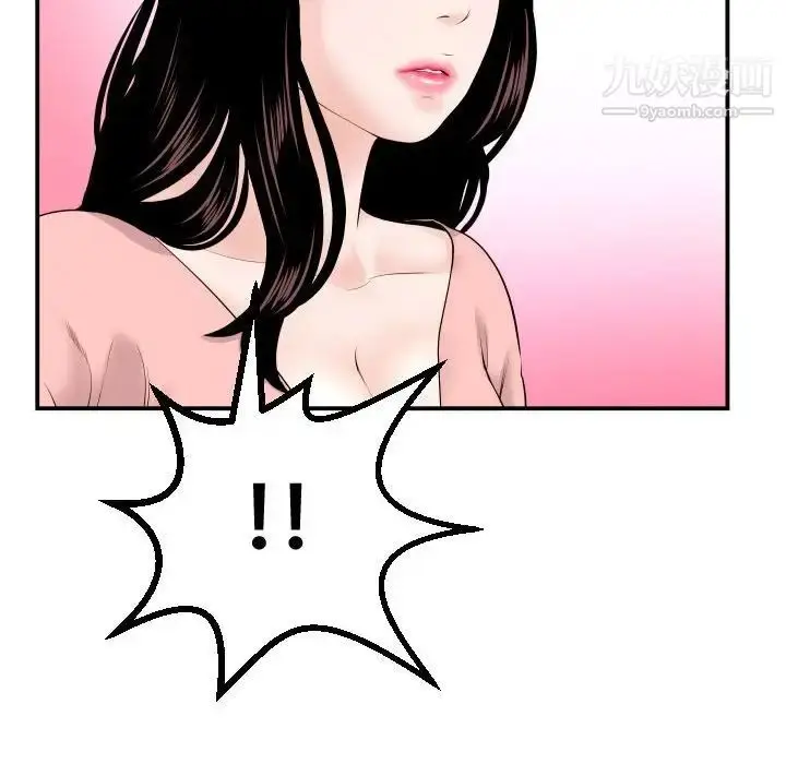 漫画《与学姐的那些事》第37话第106张图