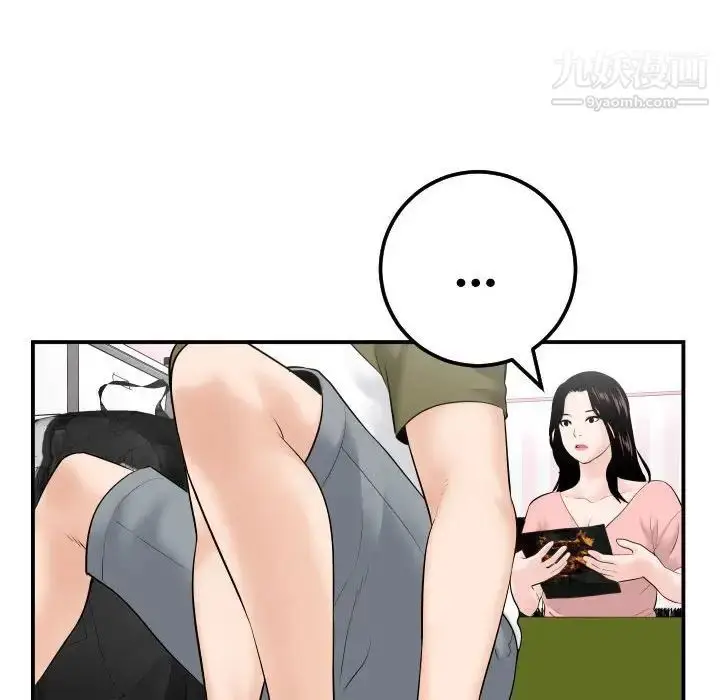 漫画《与学姐的那些事》第37话第107张图