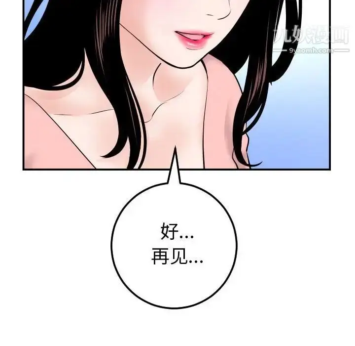 漫画《与学姐的那些事》第37话第116张图