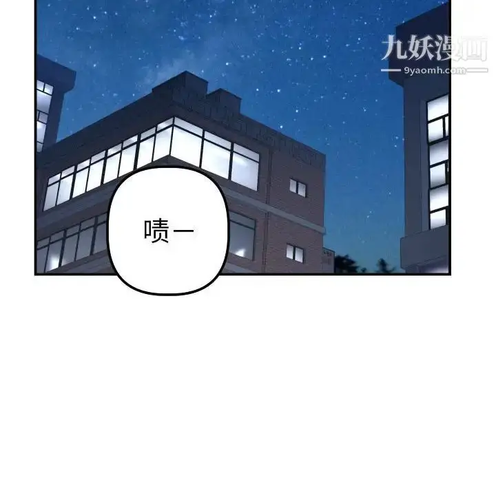 漫画《与学姐的那些事》第37话第119张图