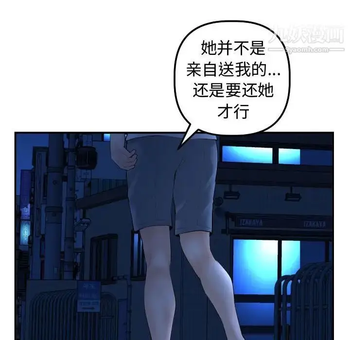 漫画《与学姐的那些事》第37话第120张图