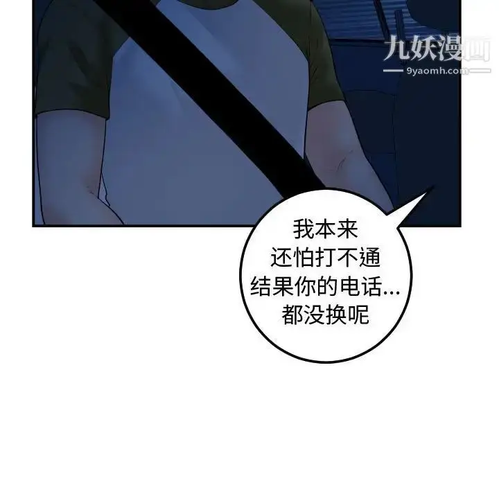 漫画《与学姐的那些事》第37话第128张图