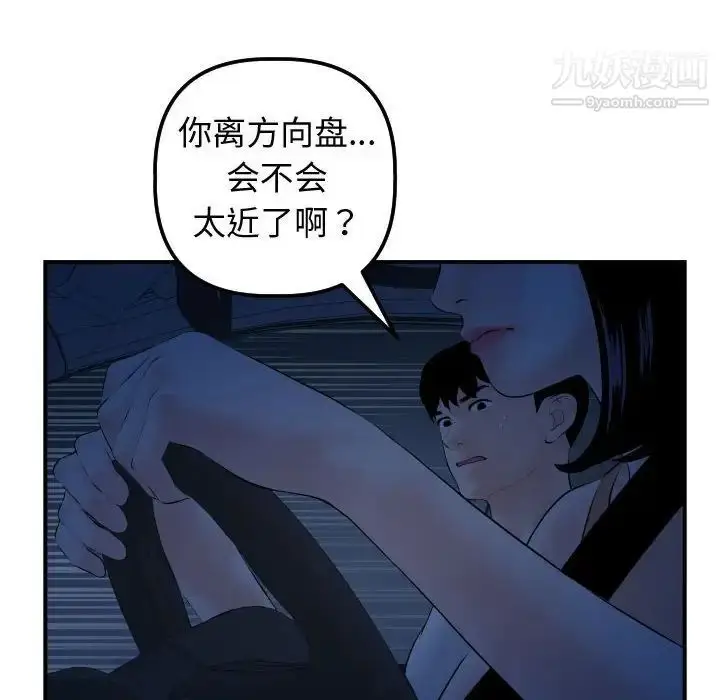 漫画《与学姐的那些事》第37话第129张图