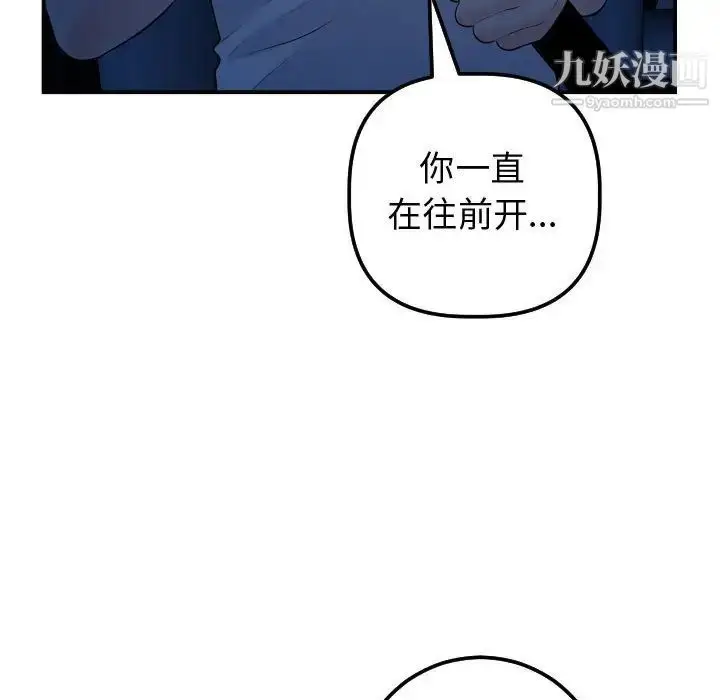 漫画《与学姐的那些事》第37话第132张图