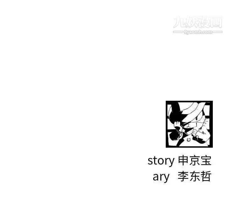 漫画《与学姐的那些事》第37话第136张图