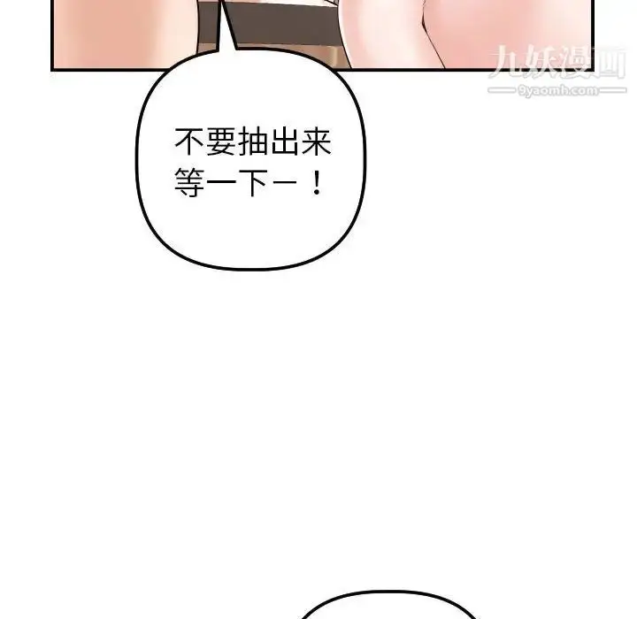 漫画《与学姐的那些事》第37话第24张图
