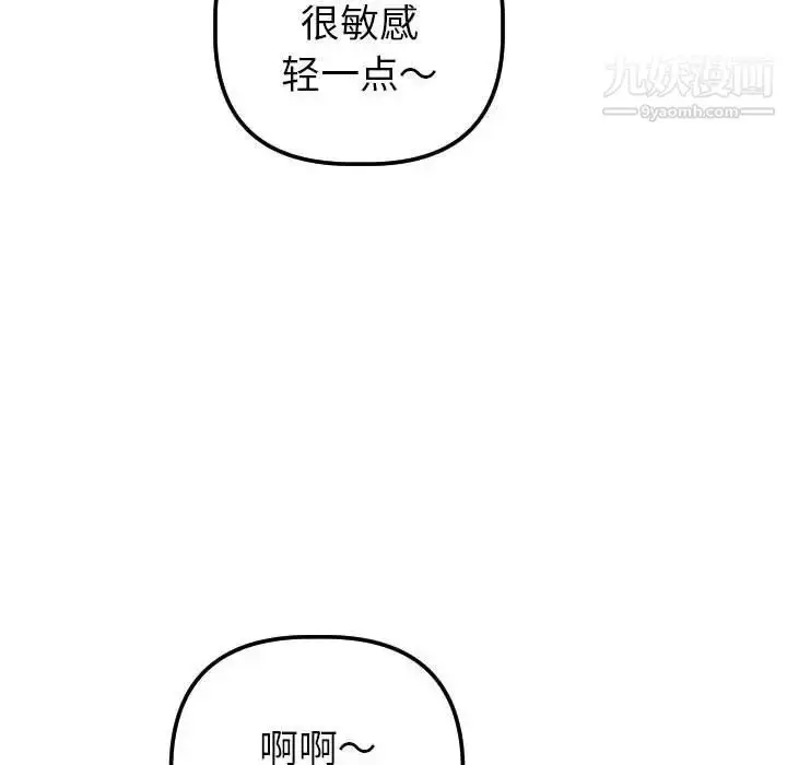漫画《与学姐的那些事》第37话第28张图