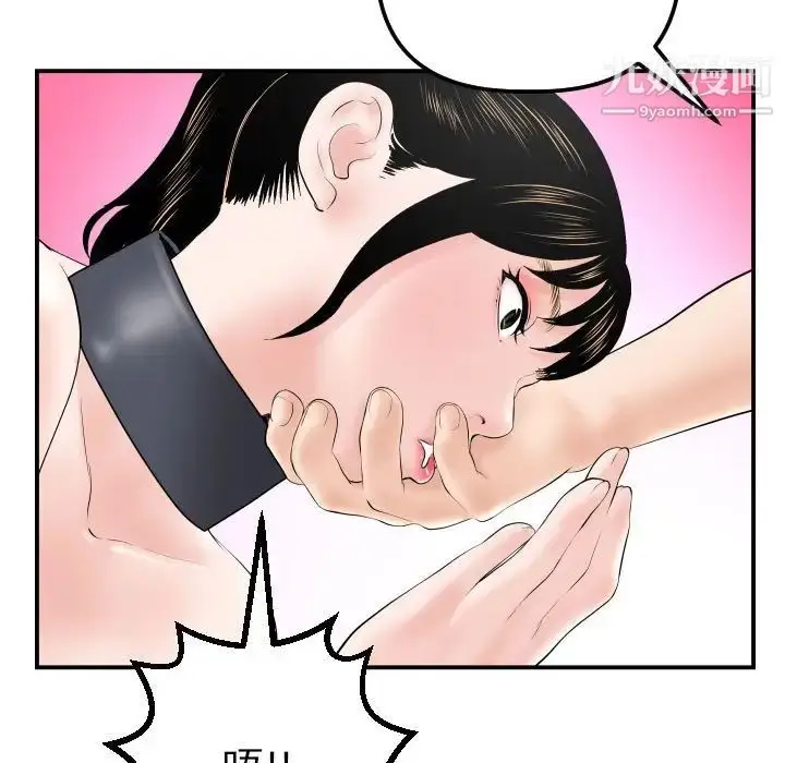漫画《与学姐的那些事》第37话第33张图