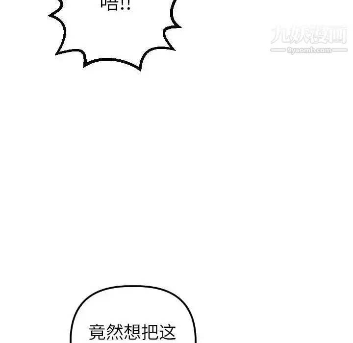 漫画《与学姐的那些事》第37话第34张图