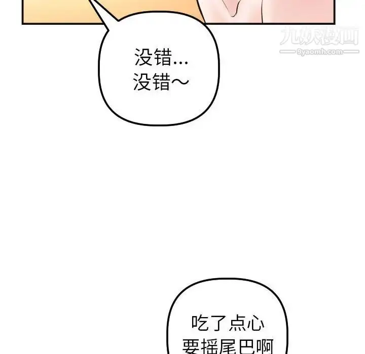 漫画《与学姐的那些事》第37话第40张图