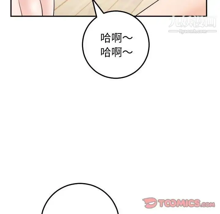 漫画《与学姐的那些事》第37话第51张图