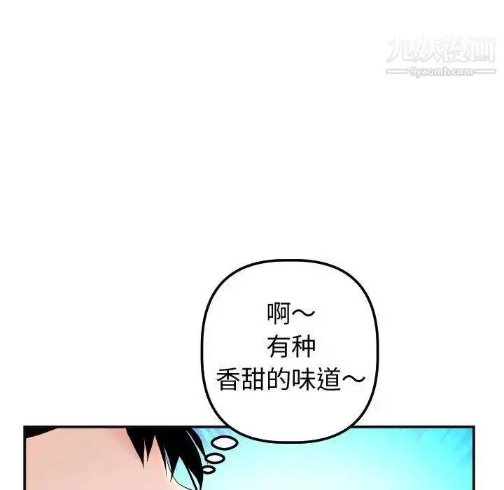 漫画《与学姐的那些事》第37话第55张图