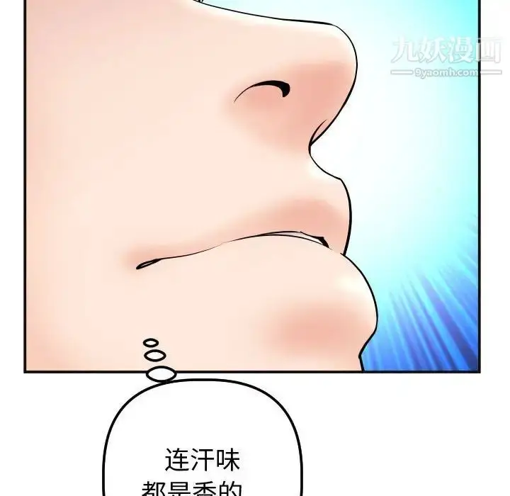 漫画《与学姐的那些事》第37话第56张图