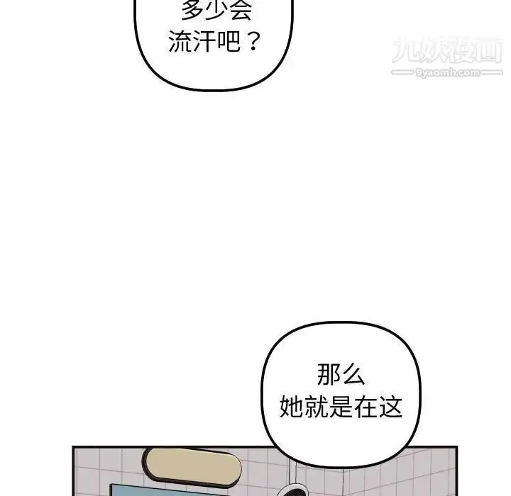 漫画《与学姐的那些事》第37话第59张图