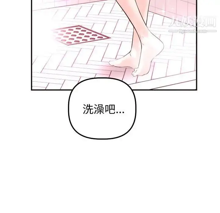 漫画《与学姐的那些事》第37话第61张图